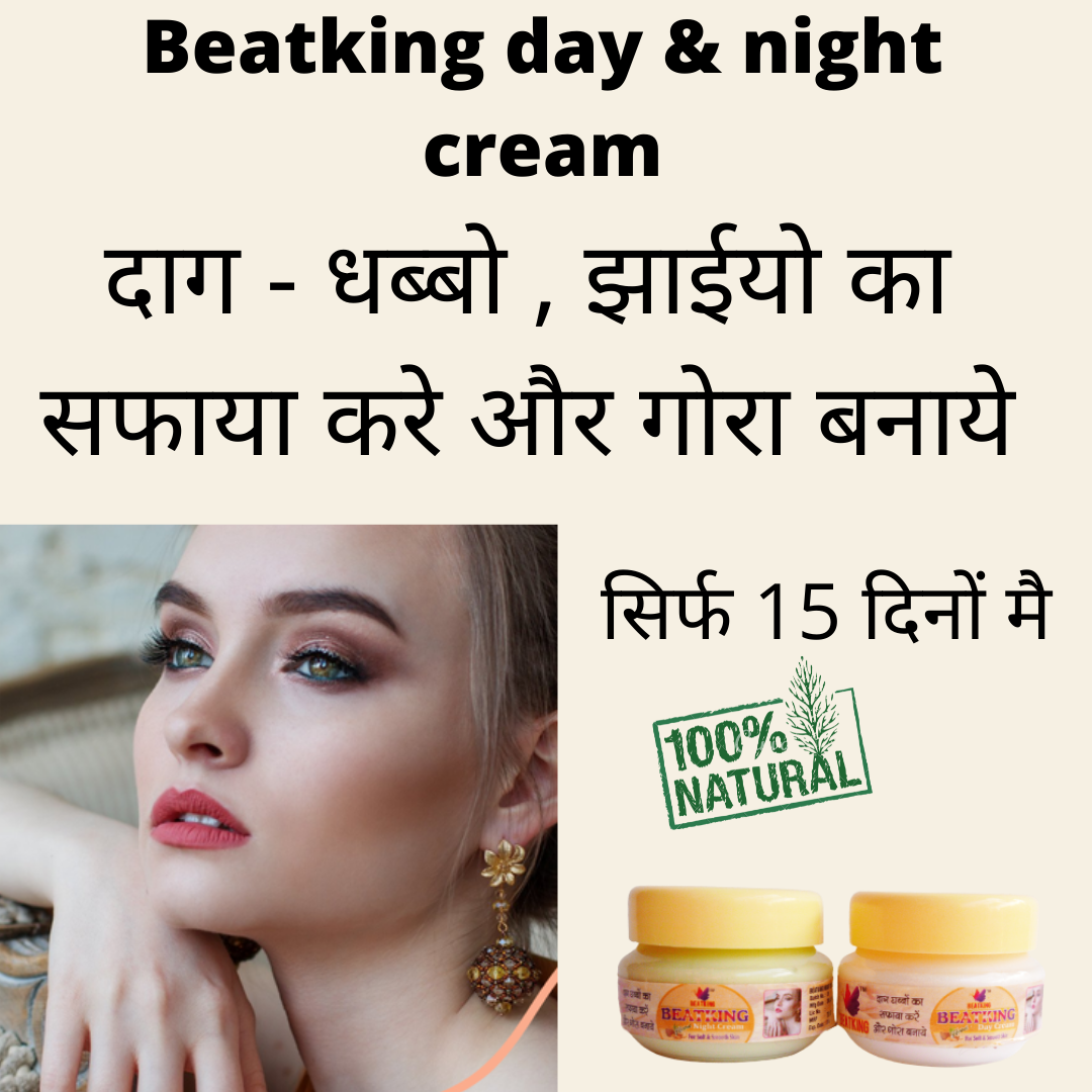 beatking day&night cream for pigmentation |Removing Dark Spots | Acne Scars | blackheads, Even Skin, Blemishes | its sure resulted (30 gm) 2pcs